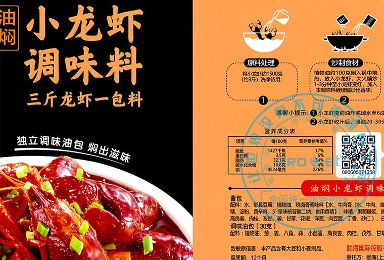 LETOU乐投A-one喷码机装备在暖锅底料包装上的应用