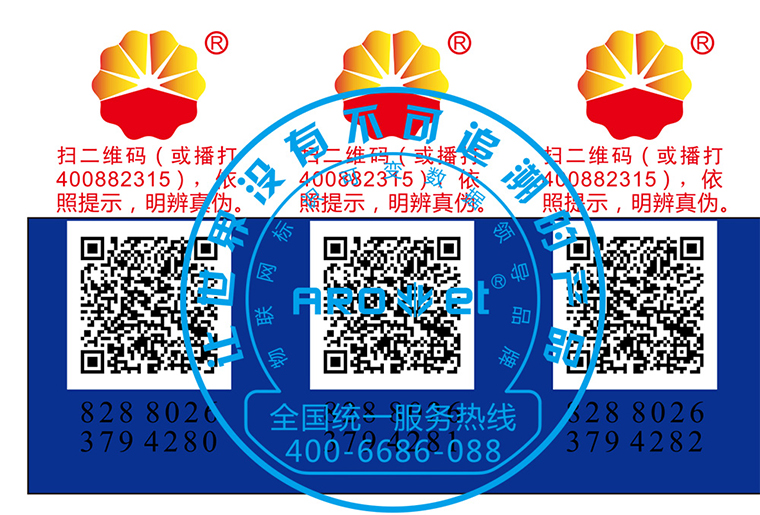 LETOU乐投彩色喷码机SP-9200现场喷印视频