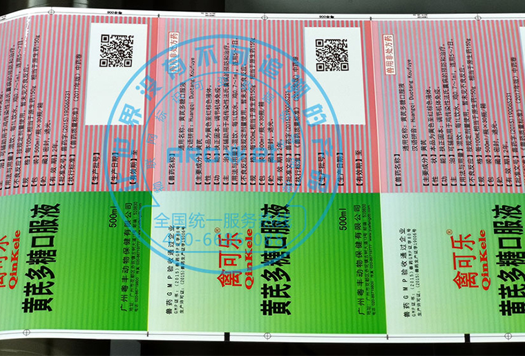 LETOU乐投X1喷码机在禽药包装喷码应用视频