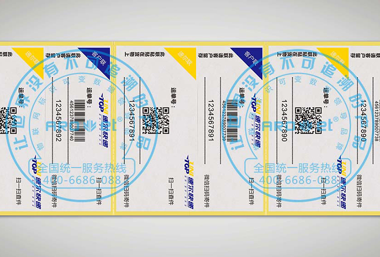 LETOU乐投X6四头喷码机在物流标签上的应用