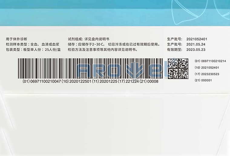 LETOU乐投UV喷码机（X1）在医疗包装上喷印UDI码