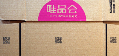 LETOU乐投公司专业提供外包装纸箱喷码机