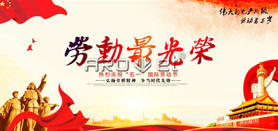 LETOU乐投喷码装备公司五一劳动节放假安排