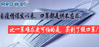 以“码”战疫，，，，，物联网标识将是口罩防伪的焦点引擎