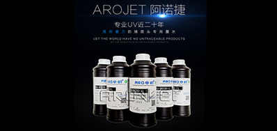 标签喷印墨水怎么。。。。。。，，，看这里