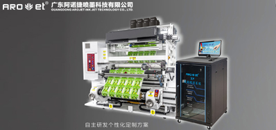 自动UV喷码机喷头损坏了，，，，，这些你应该要知道！