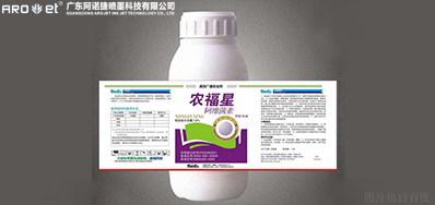 LETOU乐投农药标签喷印计划去人工化降低投入本钱