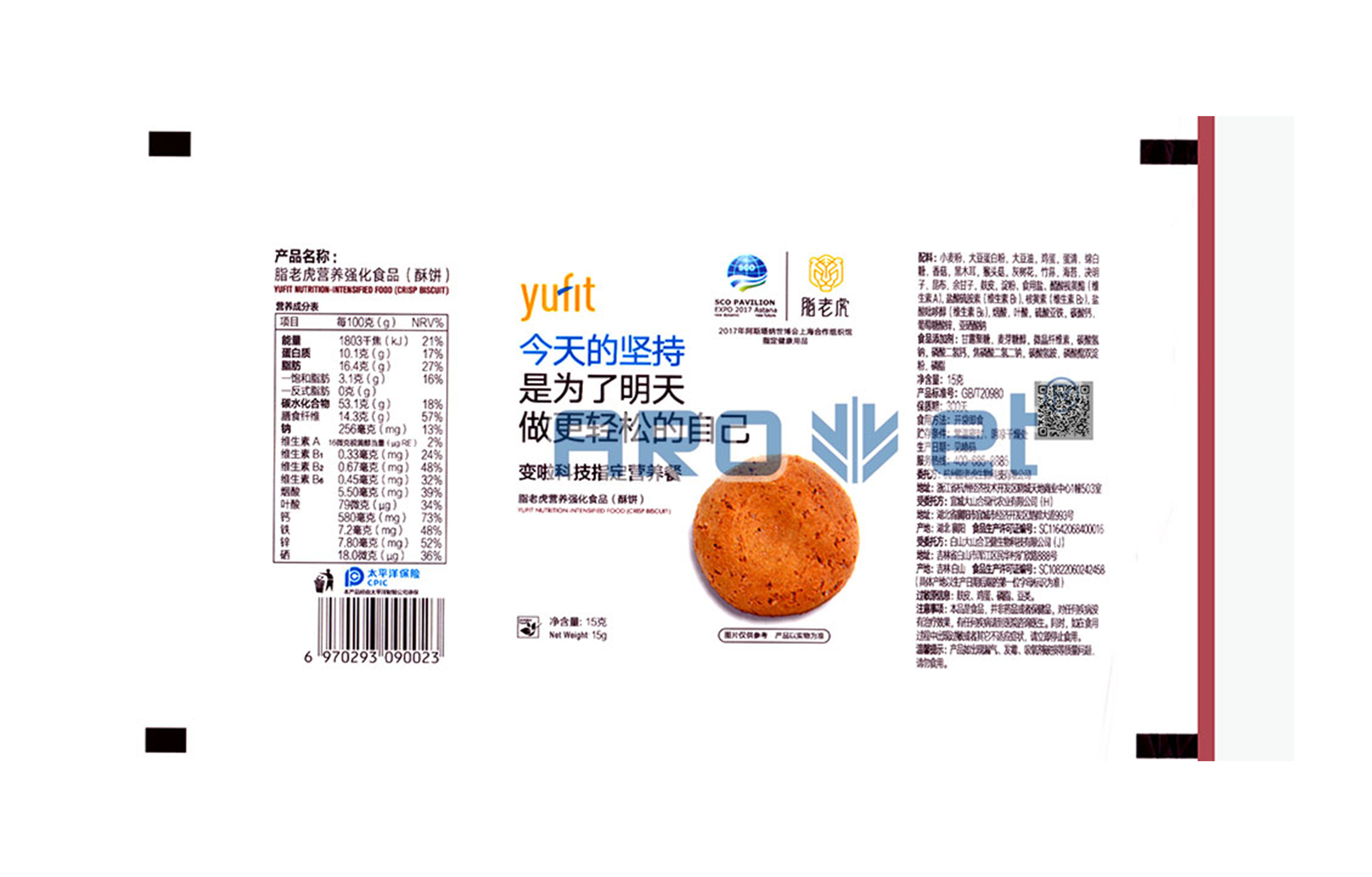 R2LETOU乐投高精喷印可变数据喷印系统 Tehnical Parameters