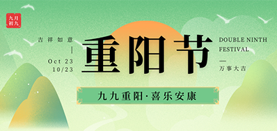 LETOU乐投|岁岁重阳秋风劲，，，，，敬老爱老暖人心